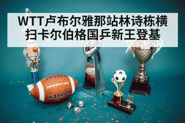 championship trophy