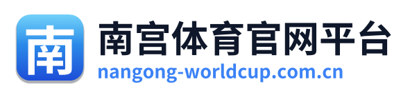 南宫体育官网平台 Logo